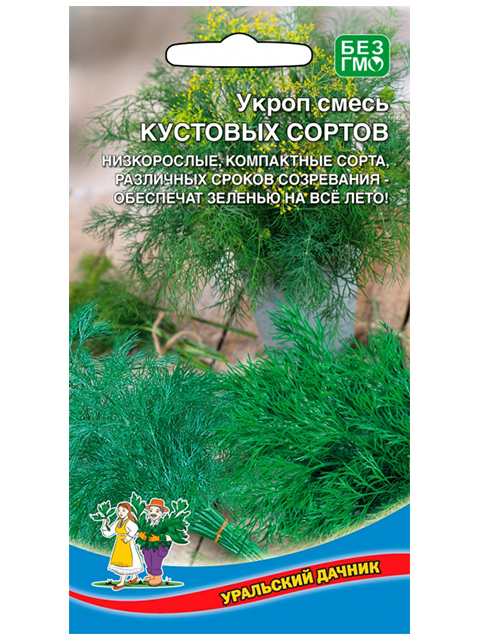 Укроп Смесь кустовых сортов, 2г, ц/п, Уральский дачник