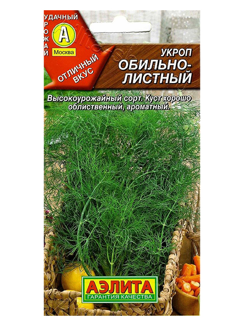 Укроп Обильнолистный ц/п 3,0 Лидер