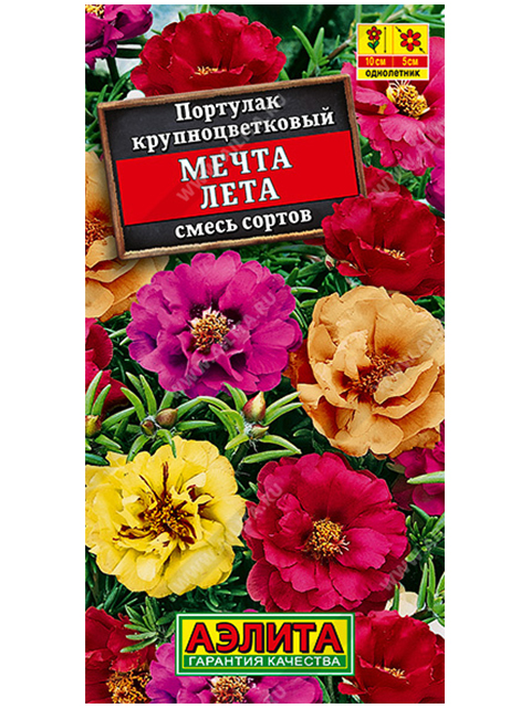 Портулак махровый Мечта лета, смесь окрасок ц/п R