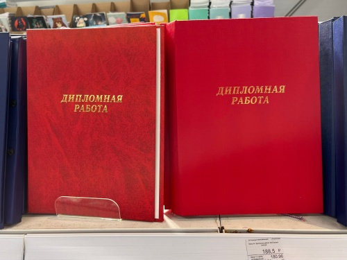 Папки для дипломных работ