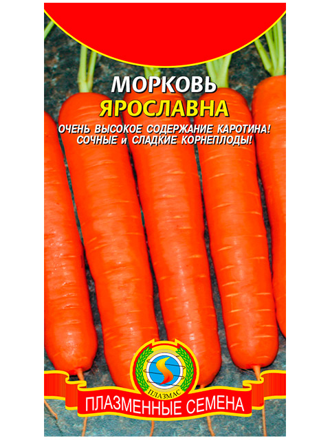 Морковь Ярославна, ц/п, 2г
