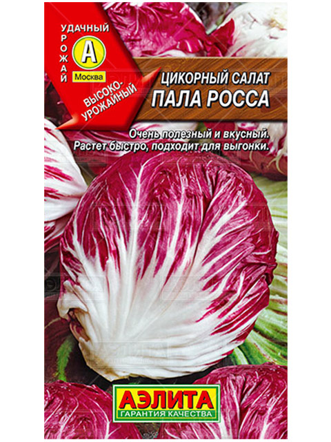 Салат цикорный Пала Росса, 0,5 гр, ц/п
