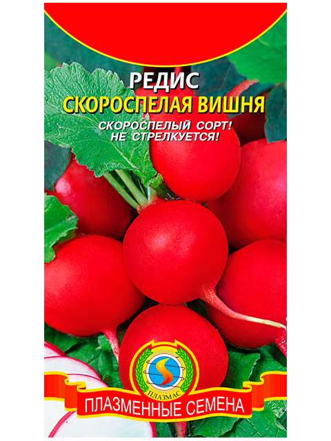Редис Скороспелая вишня ц/п 1гр. Плазмас