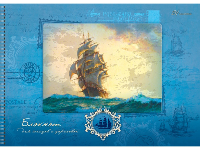 Блокнот для эскизов и зарисовок А4 24 листа Unnika "Морской странник (корабль)"