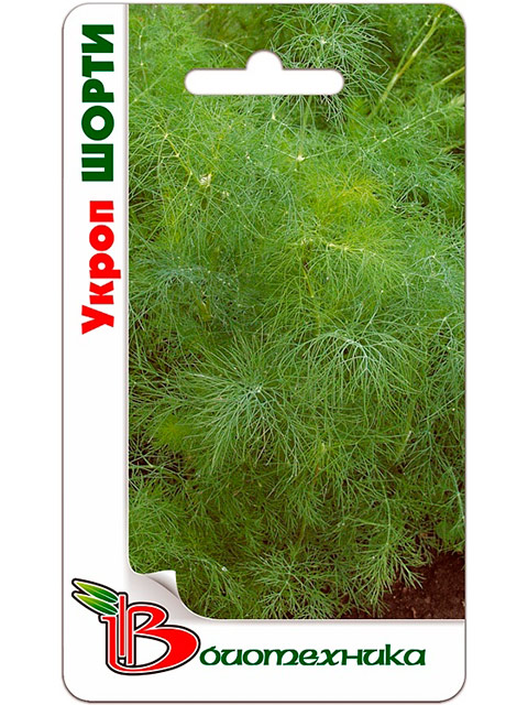Укроп Шорти ц/п 0,5гр