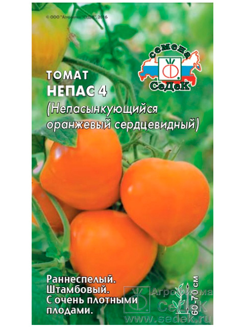 Томат Непасынкующийся оранжевый сердцевидный, ц/п, 0,1г