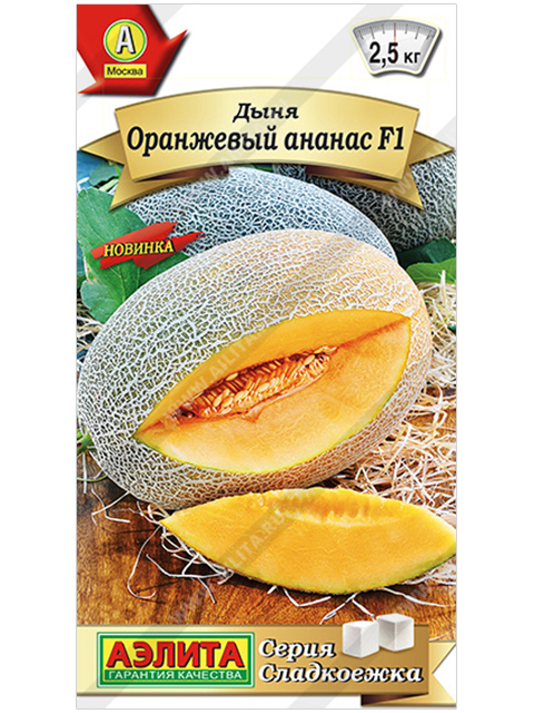 Дыня Оранжевый ананас F1, 5шт, ц/п, Аэлита