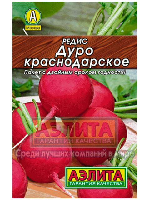 Редис Дуро Краснодарское 3,0 г, ц/п Лидер
