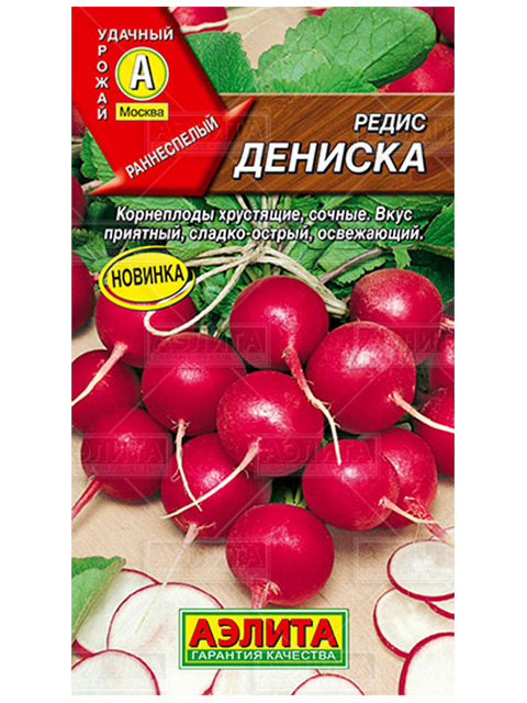 Редис Дениска, ц/п R