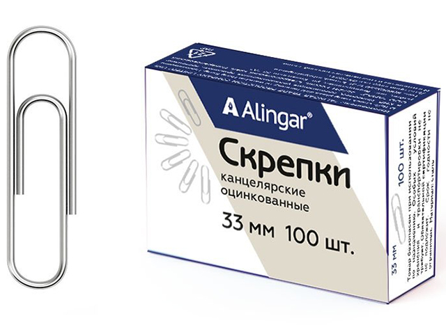 Скрепки Alingar 33 мм 100шт. металлические, оцинкованные в карт. коробке