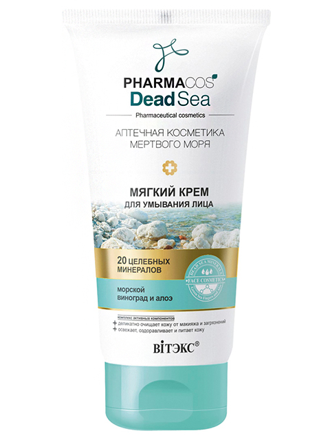 Крем для умывания Витэкс "Dead Sea. Аптечная косметика мертвого моря" 150мл