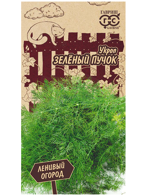 Укроп Зеленый пучок, 2,0 г, серия Ленивый огород