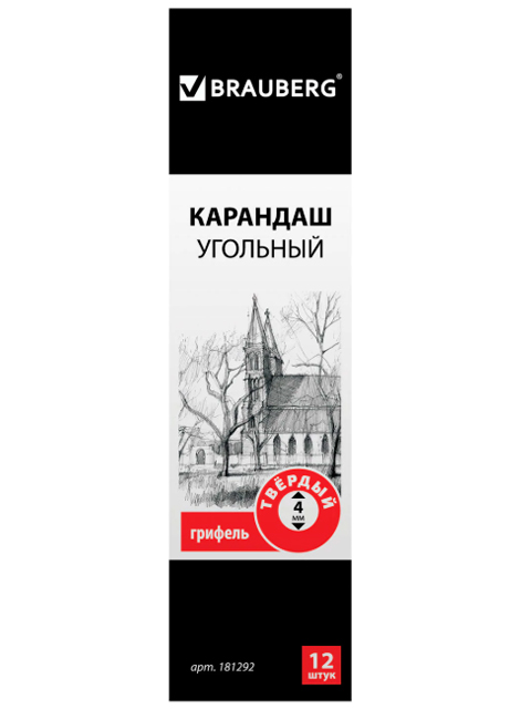 Карандаш угольный BRAUBERG "ART HARD", 1 шт., круглый, корпус черный, твердый, заточенный, 181292