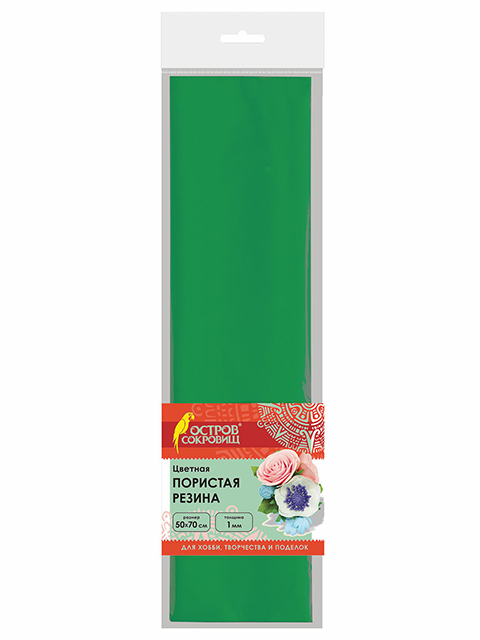 Цветная пористая резина (фоамиран) для творчества 50х70 см, толщина 1 мм, ОСТРОВ СОКРОВИЩ, темно-зеленая