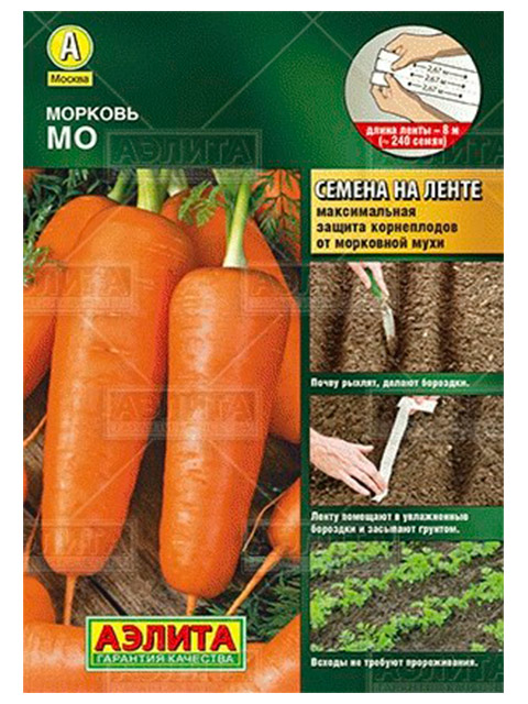 Морковь на ленте Мо, 8м, ц/п