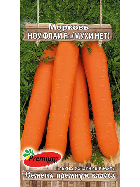Морковь Ноу Флай F1, ц/п, 0,15 гр (Мухи нет)