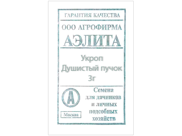Укроп Душистый пучок, 3г, б/п