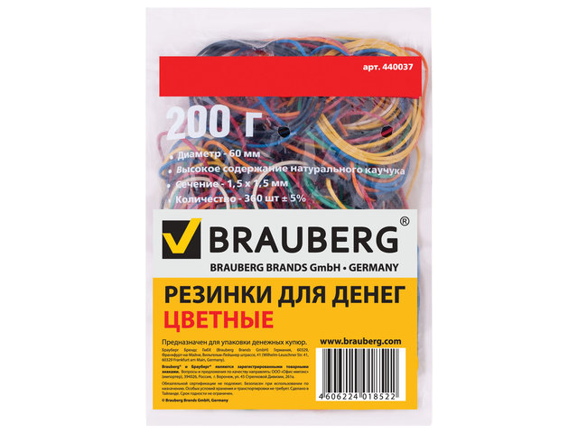 Резинки для денег BRAUBERG, 200 г, цветные, натуральный каучук, 440037