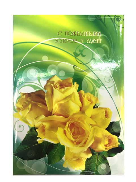 Папка адресная А4 "55" ламинированная