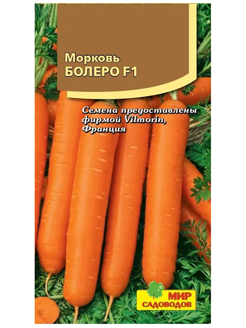 Морковь Болеро  F1 180шт, ц/п