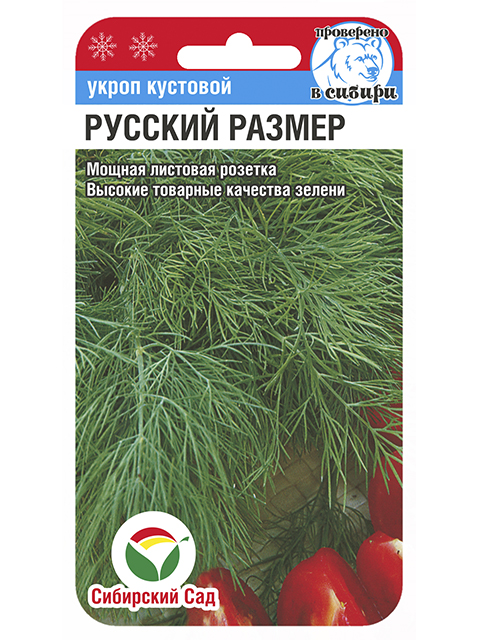 Укроп Русский размер кустовой 1гр (Сиб сад)