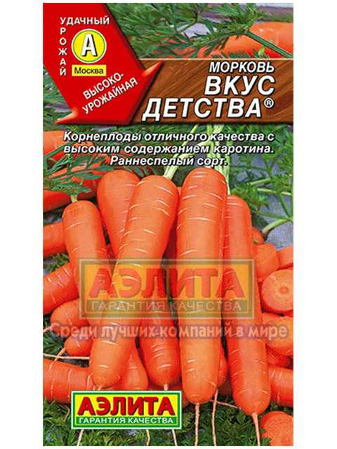 Морковь Вкус детства, ц/п, 2г
