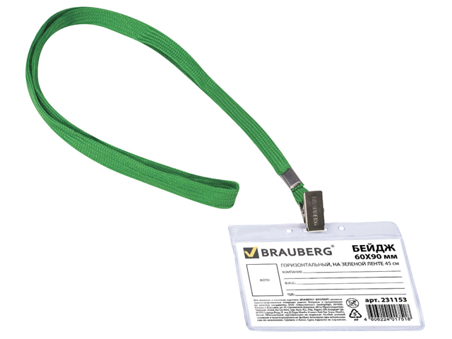 Бейдж BRAUBERG, 60х90 мм, горизонтальный, на зеленой ленте 45 см, 231153