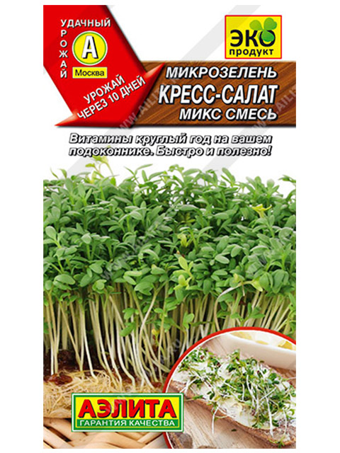 Микрозелень Кресс-салат микс смесь, ц/п, 5г