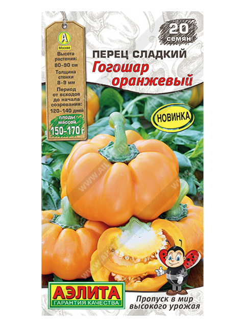 Перец Гогошар оранжевый сладкий 20шт,. ц/п