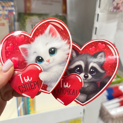 В гипермаркете СТУДЕНТ широкий ассортимент открыток-валентинок