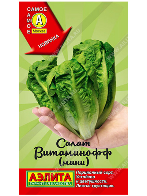 Салат Витаминофф (мини) ц/п, 0,5г