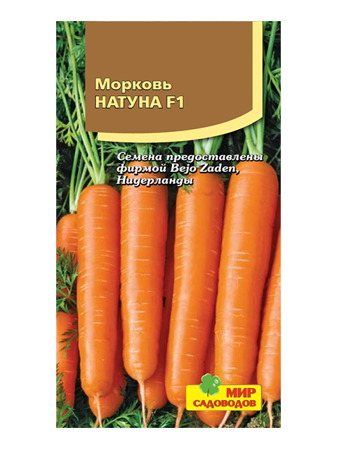 Морковь Натуна F1 ц/п, 180 штук