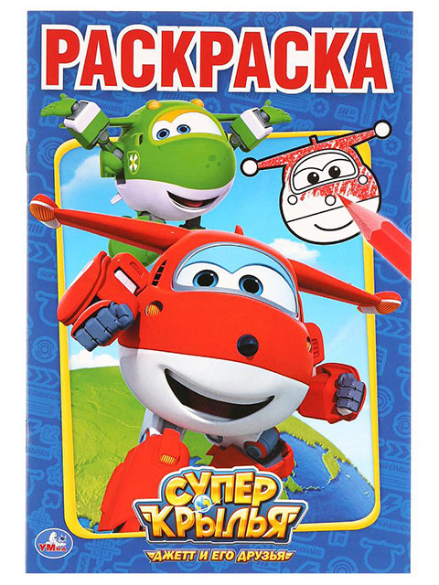 Раскраска А5 