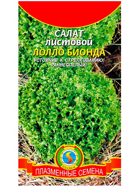 Салат Лолло Бионда, ц/п R, Плазмас