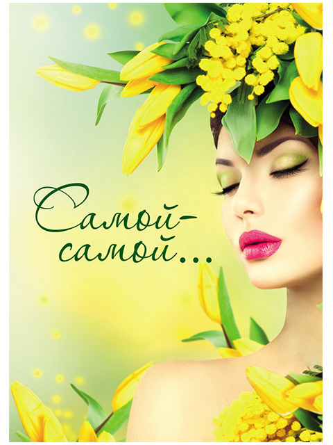 Записная книжка А5 128 листов клетка Проф-Пресс "Самой-самой..." обл. 7БЦ поролон, мат. ламин.