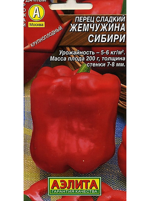 Перец Жемчужина сибири 0,3г. ц/п