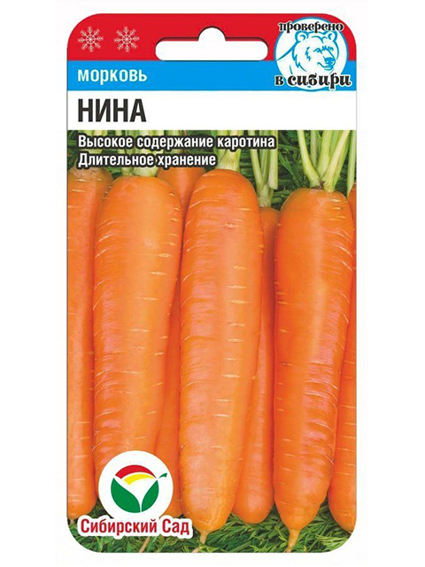 Морковь Нина, 2г, ц/п Сибсад