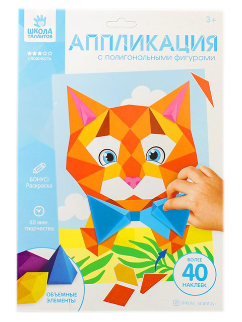 Аппликация Школа Талантов с полигональными фигурами "Чудесный котик"