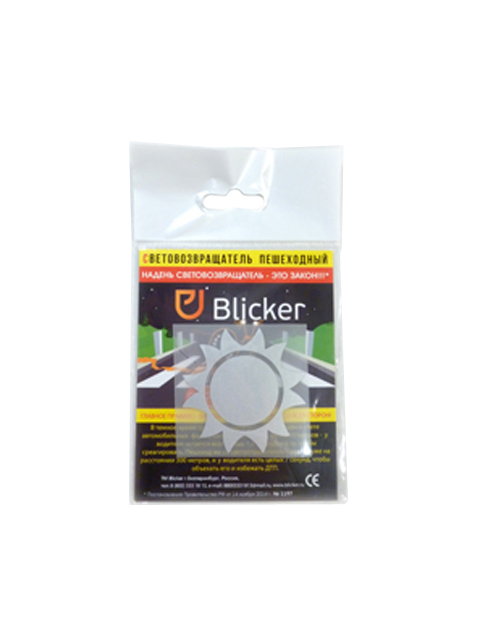 Термонаклейка световозвращающая "Blicker. Солнышко"