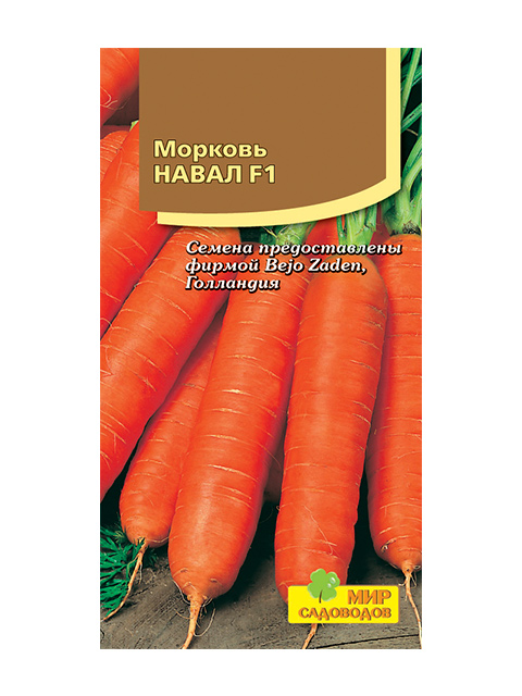 Морковь Навал F1 ц/п, 180 штук