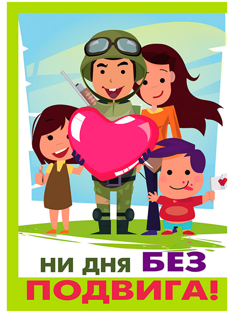 Записная книжка А5 128 листов клетка Проф-Пресс "Ни дня без подвига" обл. 7БЦ поролон, мат. ламин.