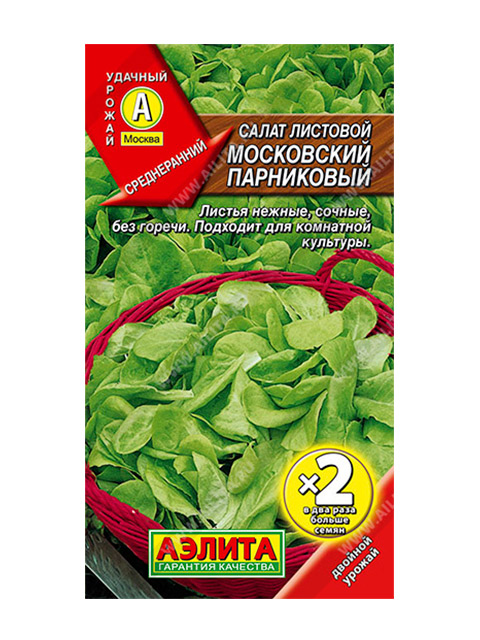 Салат Московский парниковый, листовой ц/п, 0,5г