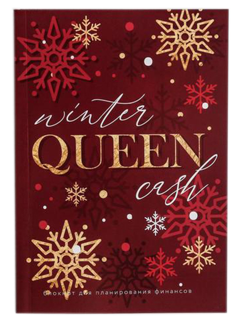 Блокнот для планирования финансов А6+, 68 листов "Winter Queen cash", интегральная обложка