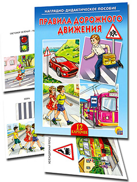 Пособия для детского сада старшая группа
