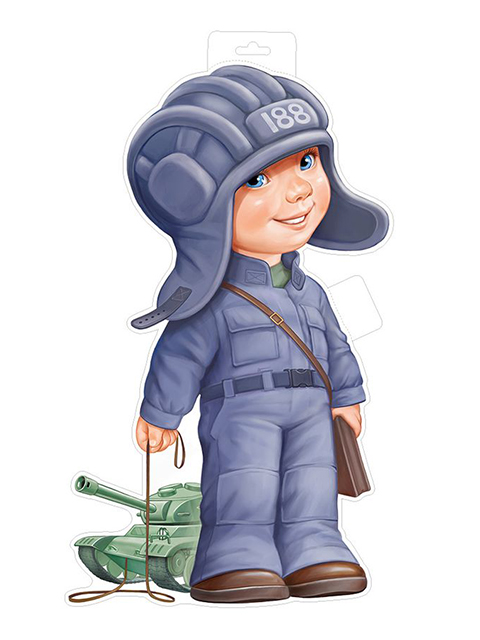Плакат фигурный "Мальчик-танкист" 