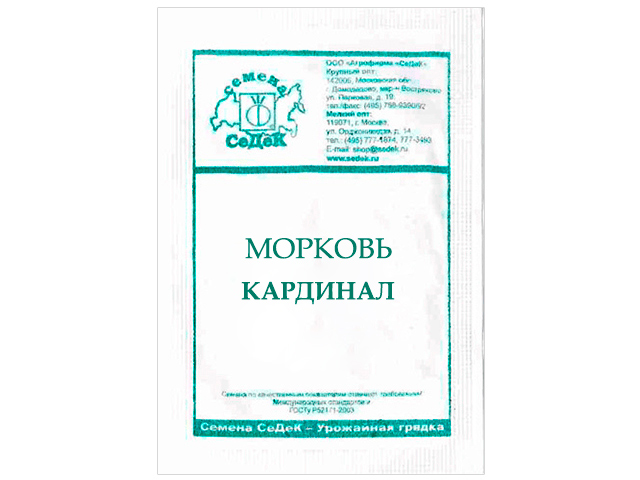 Морковь Кардинал, 1 г, б/п