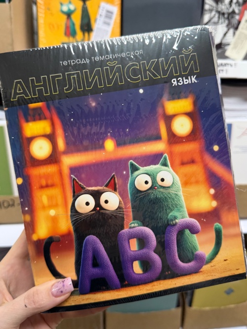 Комплекты предметных тетрадей