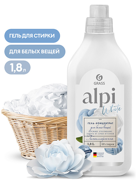 Средство для стирки GRASS "ALPI" white gel, 1,8кг