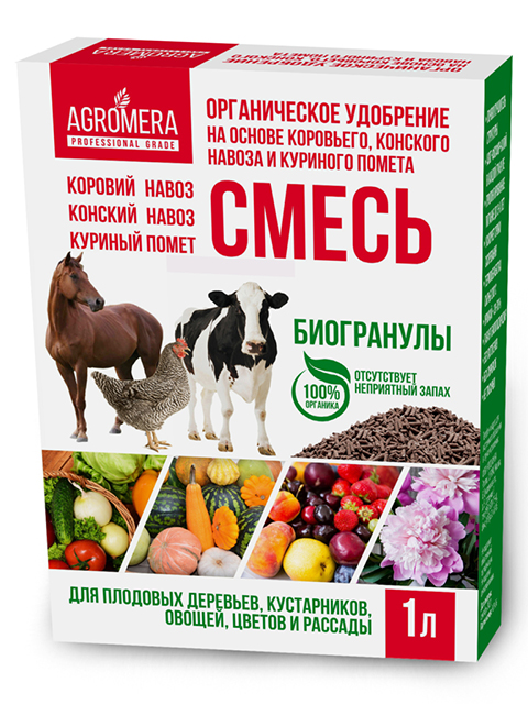 Биогранулы смесь (коровий, конский навоз, куриный помет) 1л