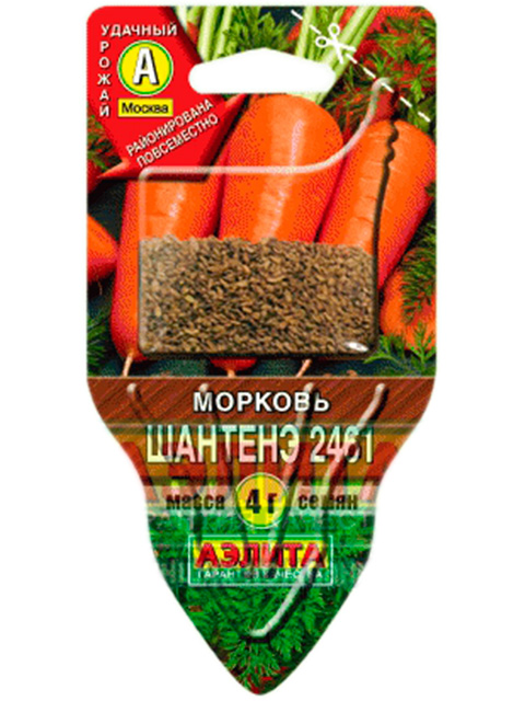 Морковь Шантенэ2461, 4 гр,  ц/п Сеялка. НОВИНКА!
